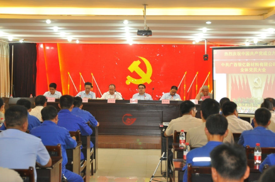 黨旗飄揚(yáng)迎“七一”，誓詞嘹亮慶黨日