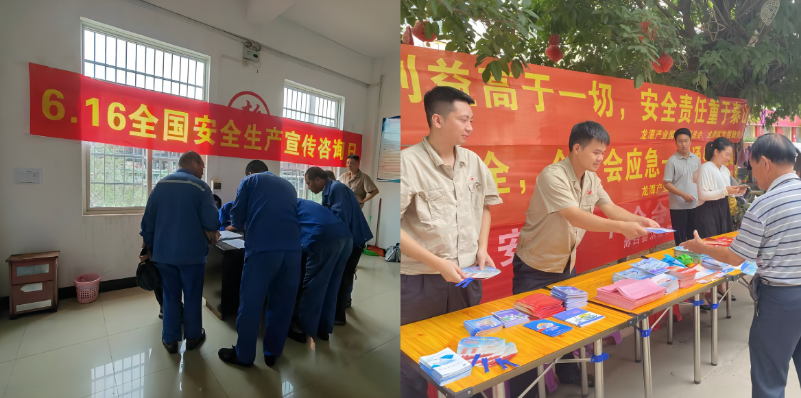 安全生產(chǎn) 責(zé)任在肩 ---廣西銀億公司積極開展“安全生產(chǎn)月”系列活動