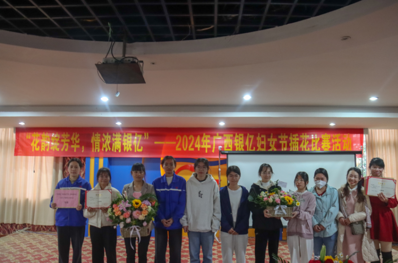 “花韻綻芳華，情濃滿銀億”