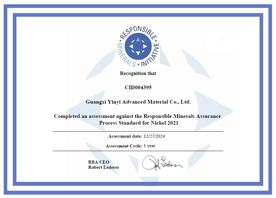 鎳/鈷RMAP認(rèn)可證書(shū)